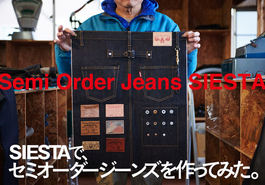 以前「なんもだ」で紹介されています — セミオーダージーンズ体験レポート Semi-Custom Jeans Experience Report