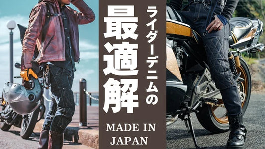 Makuake × G RIDE × TUJIMOTO DENIM FACTORY