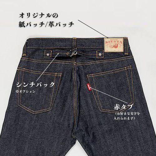 Semi-custom jeans. Made in Japan. Crafted in Akita.（セミオーダージーンズ）