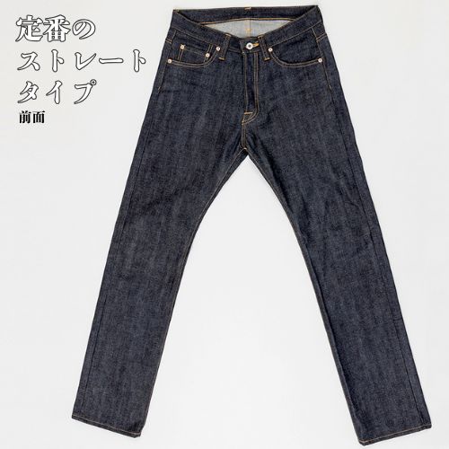 Semi-custom jeans. Made in Japan. Crafted in Akita.（セミオーダージーンズ）